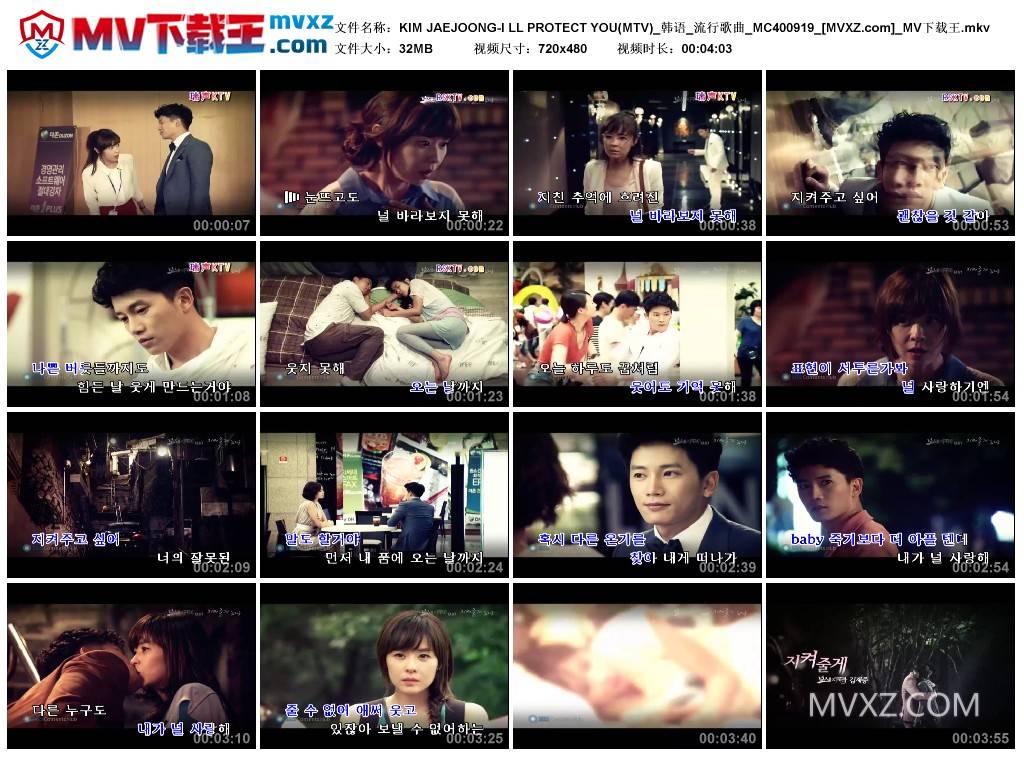 KIM JAEJOONG-I LL PROTECT YOU(MTV)_韩语_流行歌曲_MC400919